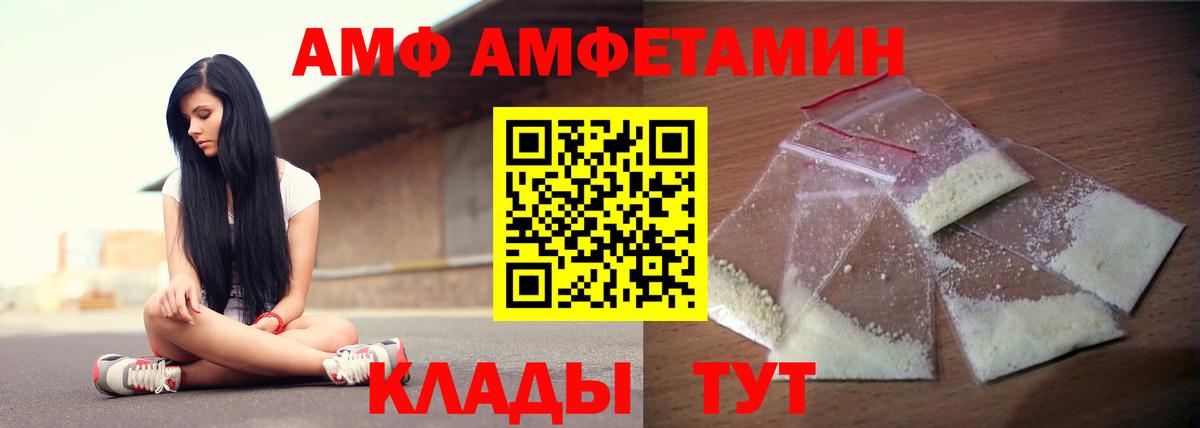 АМФ Premium Донской