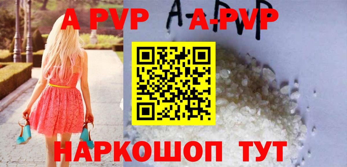 купить наркотики сайты  Alpha PVP  Донской  Alfa_PVP крисы CK  Alpha-PVP VHQ  Вход с VPN  APVP СК КРИС 