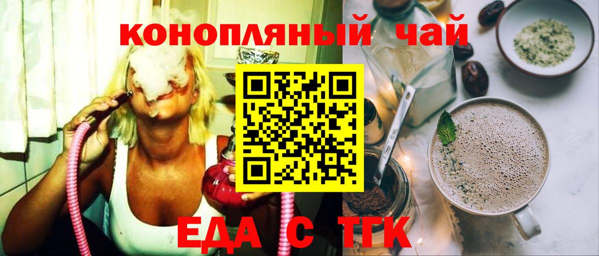 Донской  Печенье с ТГК конопля  Вход с VPN 