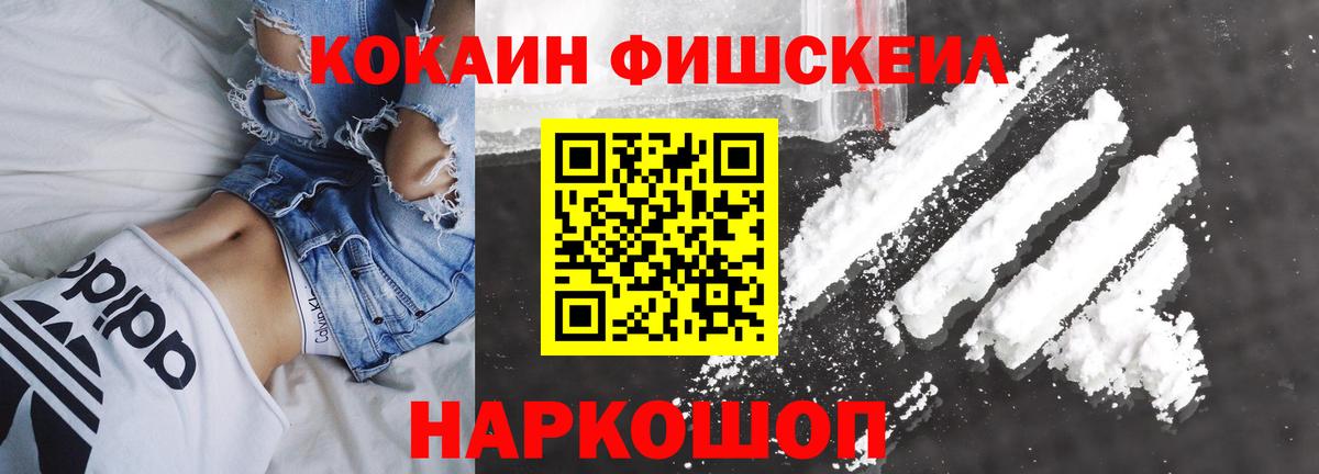 COCAIN 99%  COCAIN Колумбийский  Вход с VPN  где найти наркотики  Донской 