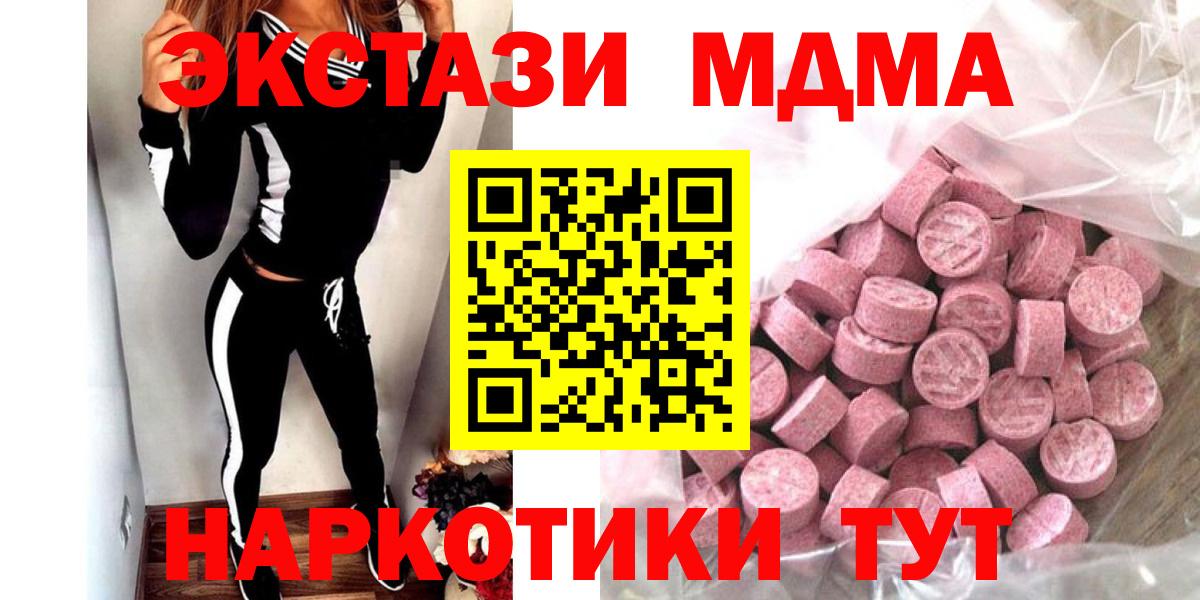 Экстази 250 мг Донской