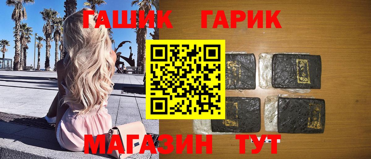 ГАШИШ 40% ТГК  ГАШИШ гарик  Донской  Вход с VPN 