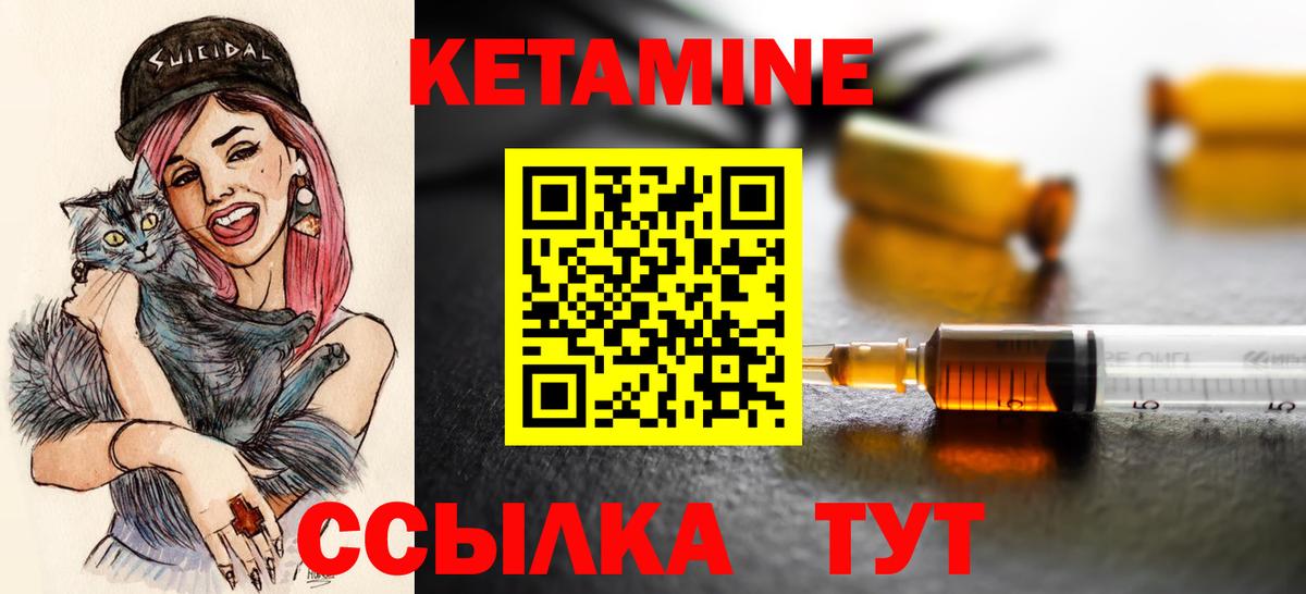 hydra ссылка  Кетамин VHQ  shop клад  КЕТАМИН VHQ  Донской  Вход с VPN 