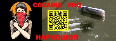 COCAINE Краснознаменск