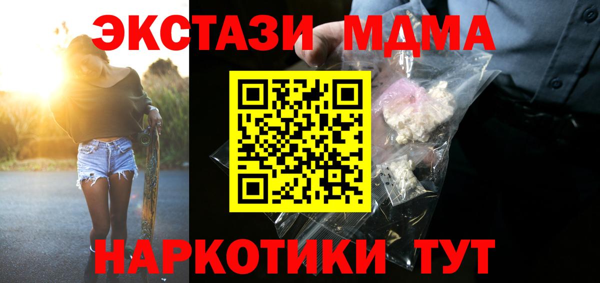 MDMA кристаллы Донской
