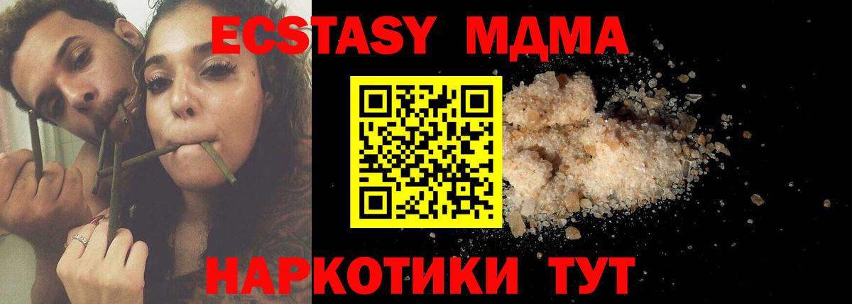 MDMA молли  МДМА молли  Вход с VPN  Донской 