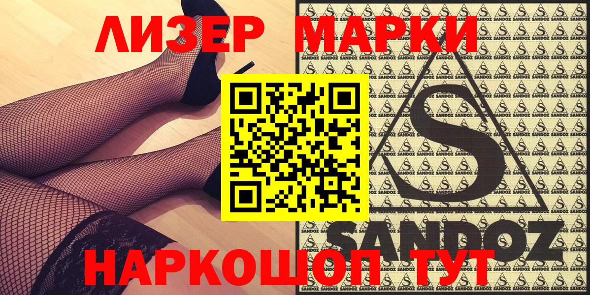 Донской  Марки NBOMe 1,5мг  Марки N-bome  Вход с VPN  Марки NBOMe 1,5мг 