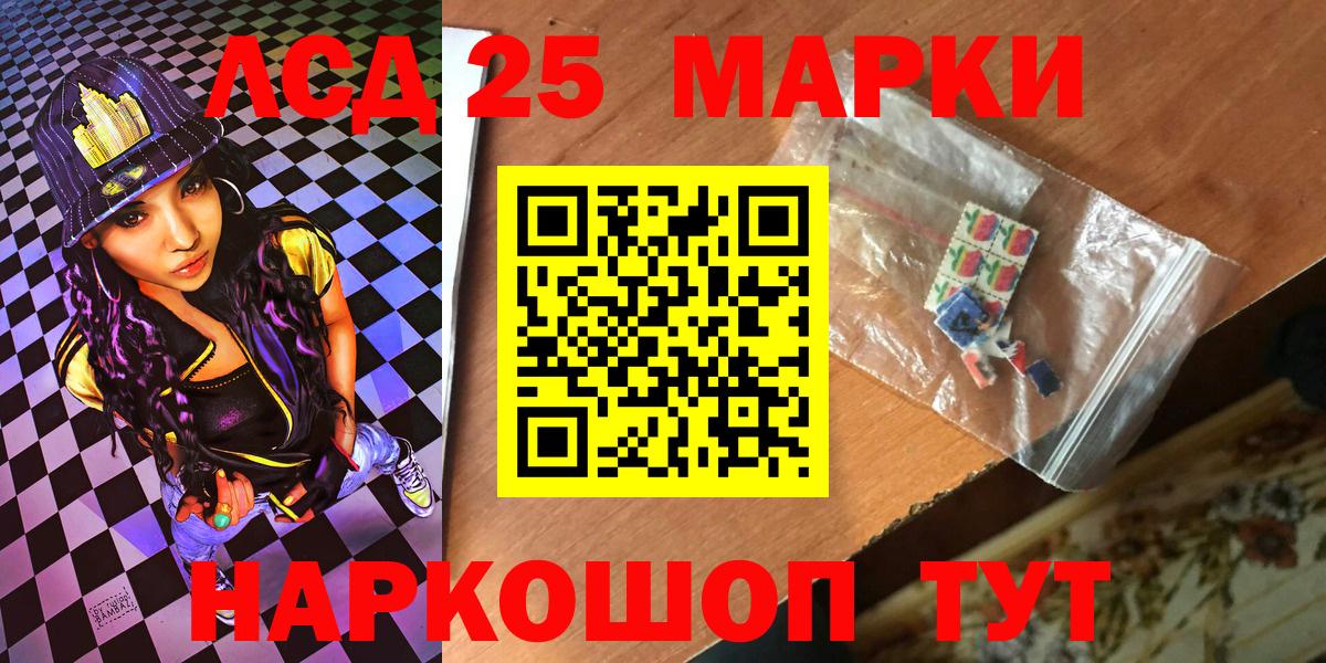 Марки NBOMe 1500мкг Донской