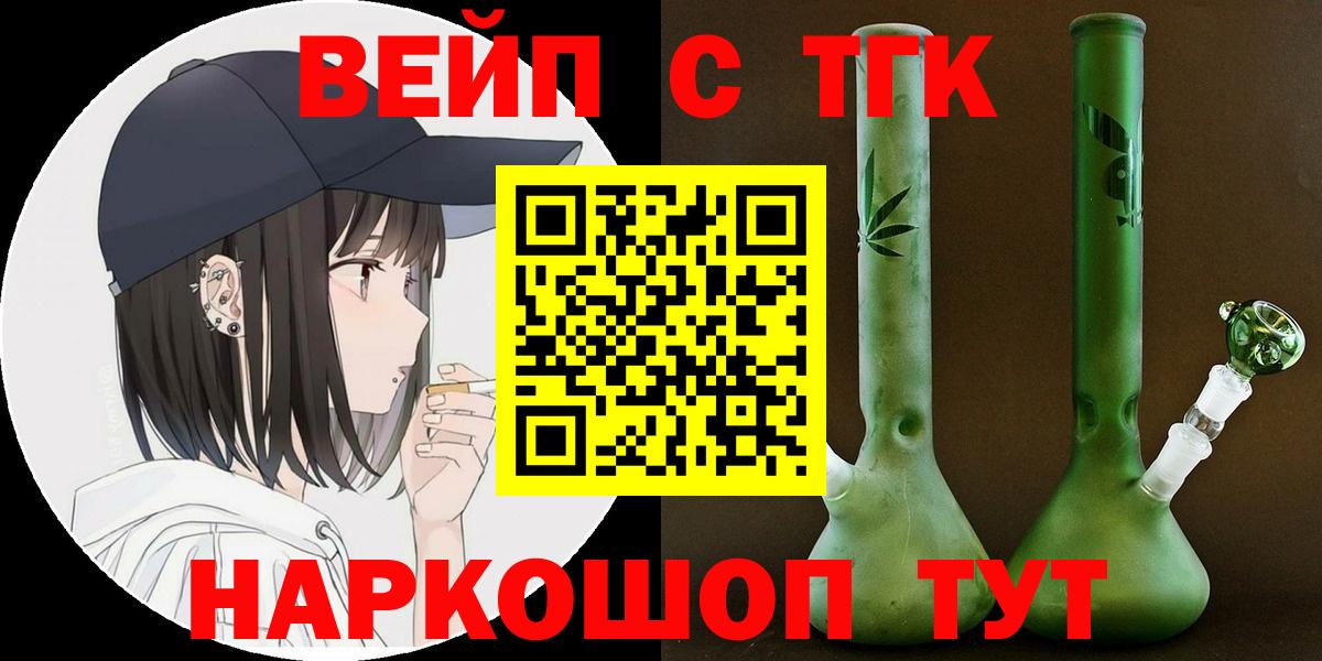 Дистиллят ТГК вейп Донской