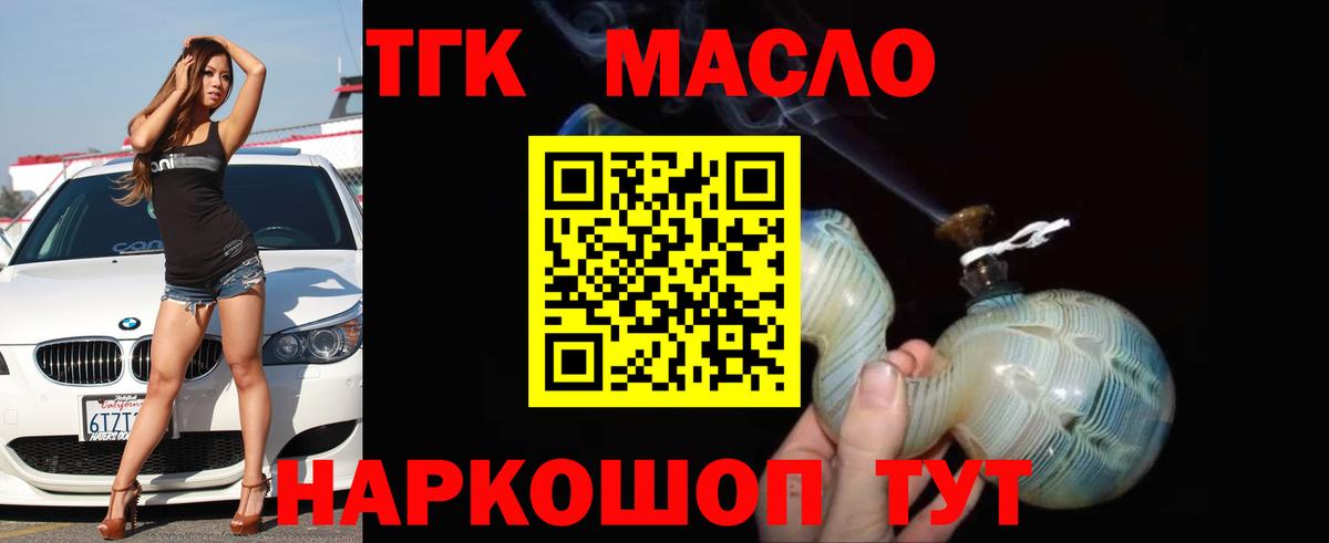 Донской  ТГК Wax  ОМГ ОМГ ссылка  Вход с VPN  ТГК вейп с тгк  купить наркоту 