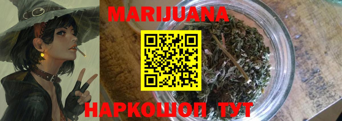 Бошки марихуана MAZAR  Конопля Amnesia  Бошки Шишки марихуана  Вход с VPN  Бошки Шишки White Widow  Донской 